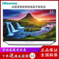 海信（Hisense）HZ65U9A 65英寸天玑系列4K超清智能网络液晶平板电视超薄全面屏客厅电视彩电(黑金 65英寸)