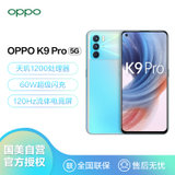 OPPO K9 Pro 8+128GB 冰河序曲 天玑1200 120Hz OLED电竞屏 60W超级闪充 6400万三摄 游戏拍照 5G手机