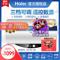 海尔（Haier）电热水器80升数显遥控家用防电墙2000W 速热恒温储水式节能 q5 3档速热遥控型-80升