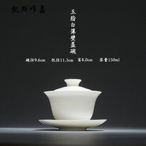 凯斯唯嘉 德化白瓷盖碗薄胎不烫手大号三才杯茶碗单个家用羊脂玉泡茶三泡台 玉脂白薄壁盖碗/