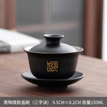 黑陶描金盖碗茶具茶杯单个泡茶碗不烫手陶瓷沏茶杯家用功夫三才