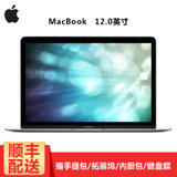 Apple/苹果 MacBook 12英寸轻薄商务笔记本电脑 酷睿M处理器/8G内存/512G闪存(深空灰 MLH82CH/A)