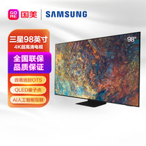 三星(SAMSUNG) QA98QN90AAJXXZ 98英寸 4K超高清QLED量子点矩阵技术人工智能物联电视