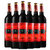 雪兰山红红火火低醇红葡萄酒甜型4度750ml(白色 单只装)