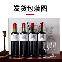【礼盒装】法国进口红酒梦威尼伯兰德干红葡萄酒750ml*4瓶