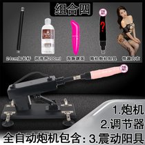 自动抽插炮机自慰情趣用具器震动棒阳具AV成人性玩具调情男女用品_1587937781(震动炮机组合4)