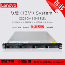IBM服务器 联想System X3250 M5 5458I21 四核E3-1220v3 自选配置(16G*1/1T*2/DVD)