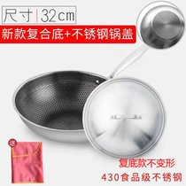 德国不锈钢炒锅大号家用不粘锅无油烟无涂层平底锅炒菜锅厨具通用(白豪华款复合底锅+不锈钢盖32cm 默认版本)