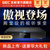 杰科（GIEC）BDP-G5800 4K UHD蓝光播放机 家庭影院播放器 杜比视界HDR家用高清DVD影碟机光盘USB