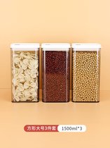 食品级塑料密封罐五谷杂收纳盒厨房瓶子陈皮坚果咖啡豆谷物储物罐(加厚大号密封罐3件套（1500ML*3))