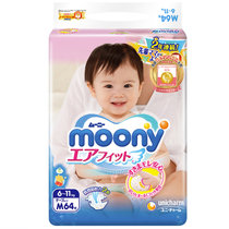 【旗舰店】尤妮佳（Moony）婴儿纸尿裤 M64片 6-11kg通用