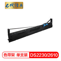 e代经典 DS2230/2610色带架 适用得实DASCOM DS2230 DS2610 136D-8黑色色带架(黑色 国产正品)