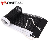 CnsTT 凯斯汀 乒乓球网 加厚款 标准乒乓球桌专用 室内外可用