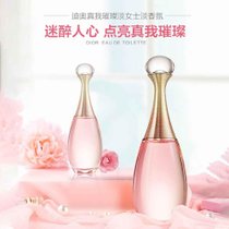 超市-香水迪奥真我女士淡香氛 50ml(1)