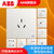 ABB开关插座面板轩致白色二三极五孔AF205插座面板套餐合集(三孔16A)