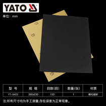 YATO砂纸抛光沙纸片超细工具水砂纸细沙打磨器2000-60目水磨砂纸(120目 230x280MM YT-8403一张)