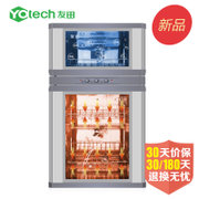 友田YT103二星级消毒柜家用立式小型迷你高温红外线臭氧消毒碗柜
