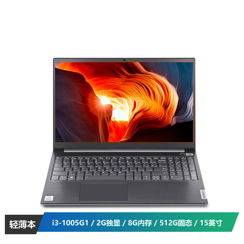 联想v340 2020款十代酷睿i3独显超轻薄笔记本15英寸全面屏商务办公