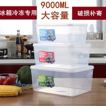 大容量透明加大保鲜盒冰箱冷冻专用收纳盒酒店食品长方形储物盒子(中号保鲜盒（6500ml）)