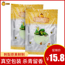 刺力王天然野生刺梨果脯果干蜜饯100g/袋(自定义 自定义)