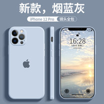 新款苹果12手机壳烟蓝灰iPhone12ProMax液态硅胶iphone12软套简约女12pro镜头全包防摔男12min(苹果12pro-烟蓝灰 默认版本)