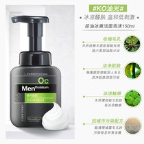 曼秀雷敦男士控油冰爽洁面泡沫150ml 收缩毛孔去角质