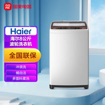 海尔(Haier)  8公斤 波轮洗衣机 自编程 XQB80-Z1708月光灰