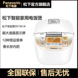 松下 (Panasonic) SR-DE156-N 4.2L微电脑电饭煲 电饭锅 备长炭厚锅 智能烹饪 可预约 (白色)(白色)
