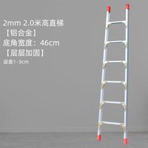 俊采云JCYII15加厚铝合金单侧户外工程直梯子一字单面梯爬梯 2MM2米高直梯（单位：个）(默认 JCYII15)