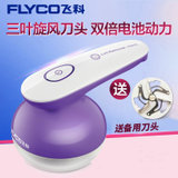 飞科（FLYCO）FR5222毛球修剪器（魅紫）衣物除球机 打毛机 送备用刀头(FR5222)