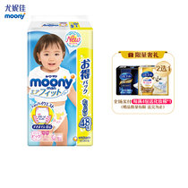 Moony（女）（12-22kg）婴儿尿不湿（官方进口）畅透系列拉拉裤XL48片 真快乐超市甄选