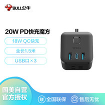 公牛（BULL）20W PD苹果快充魔方插座/插线板/插排/接线板 Type-c口+USB口+3插孔 全长1.5米黑色 GNV-UU2203H