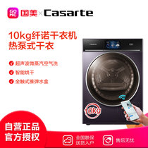 卡萨帝(Casarte) CHBS N100FQP3U1 10公斤 热泵干衣机 超声波空气洗 极光紫