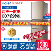 海尔（Haier）206升三门冰箱小型家用冰箱节能静音超薄智能BCD-206STPP