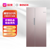博世(Bosch)BCD-501W(KAS50E66TI)玫瑰金 501L 对开门冰箱 玻璃门 纤薄设计 更窄安装间距 玻璃门 集鲜过滤器