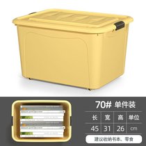 也乐塑料收纳箱装衣服玩具储物箱子特大号收纳盒家用多功能整理箱(日光黄 优惠套装【310#两件套】)