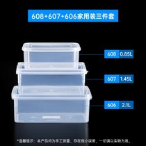 保鲜盒塑料食品级冰箱专用长方形水果蔬菜收纳盒大容量超大号商用(608+607+606家用装3件套)