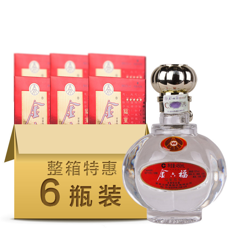 白酒购酒网金六福福星高照五星酒52度450ml6瓶整箱装浓香型白酒水返回