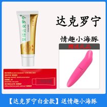 笛梦达克罗宁软膏***凝胶延时助勃持久成人男外用yanshi印度神油(【达克罗宁白金款】送情趣小海豚)