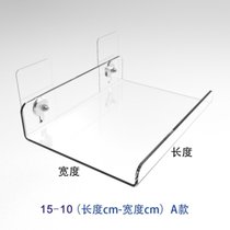 亚克力置物架壁挂隔板免打孔墙上一字板厨房卫生间浴室置物板定制(15X10CM A款 1层)