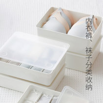 整理师专用-内衣收纳盒家用衣柜抽屉内裤整理塑料文胸袜子储物盒(米白色无格)
