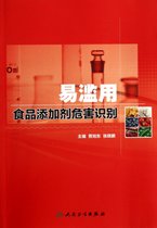 易滥用食品添加剂危害识别