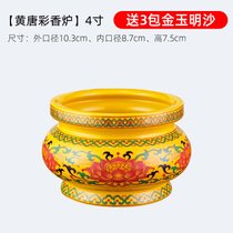 香炉家用室内供奉陶瓷大号供佛插香炉佛具用品大全焚香炉碗烧香炉kb6((4寸/黄唐彩)送3包金沙(居家推3)