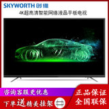 创维（Skyworth）55M9 55英寸4K超高清智能 酷开网络液晶平板电视（黑色）客厅电视 创维电视 家用 可壁挂