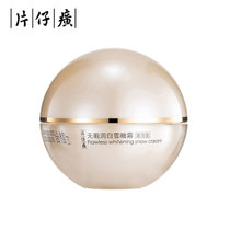片仔癀无暇润白雪融霜50g(无暇润白雪融霜  (滋润型))