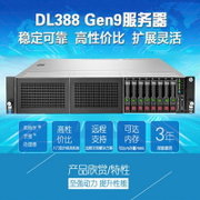 惠普（HP）HP服务器 DL388 G9 E5-2600V4 2U机架式(E5-2609V4 单U双电16G无硬盘)