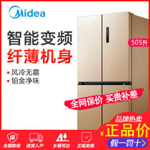 美的(Midea) 505升十字四门冰箱双开门家用变频风冷冰箱 美的四门电冰箱 BCD-505WTPZM(E) 芙蓉金色(芙蓉金 505升)