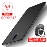 oppor17手机壳 OPPO R17保护壳 oppo r17全包硅胶磨砂防摔硬壳外壳保护套(图1)