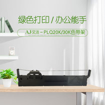 艾洁 PLQ20K/30K色带架一箱20支装 适用爱普生PLQ20K 20KM 30K LQ90KP 打印机色带架（银行(黑色 国产正品)