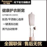 松下 Panasonic 挂烫机NI-GWF120 家用电熨斗手持增压蒸汽挂烫机 四档模式(红色)
